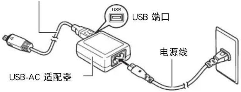 USB USB 端口 USB-AC 适配器 电源线