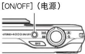 [ON/OFF]（电源）