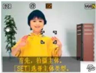 328 首先，拍摄主体。 SET 选择主体类型。