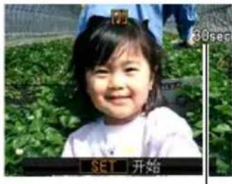 80sec SET 开始