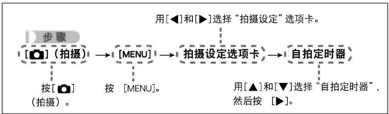 CASIO Exilim EX-H35 - ■ 本说明书中的选单操作 - 1