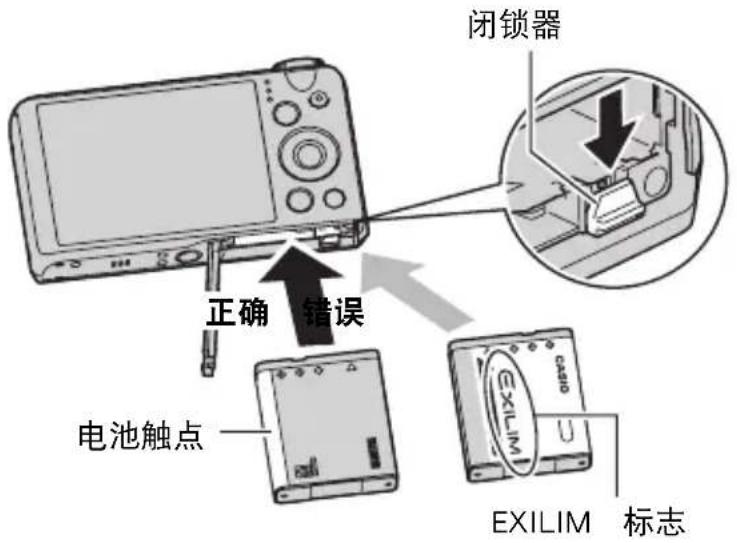 闭锁器 正确 错误 电池触点 EXILIM 标志