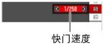 1/250 快门速度
