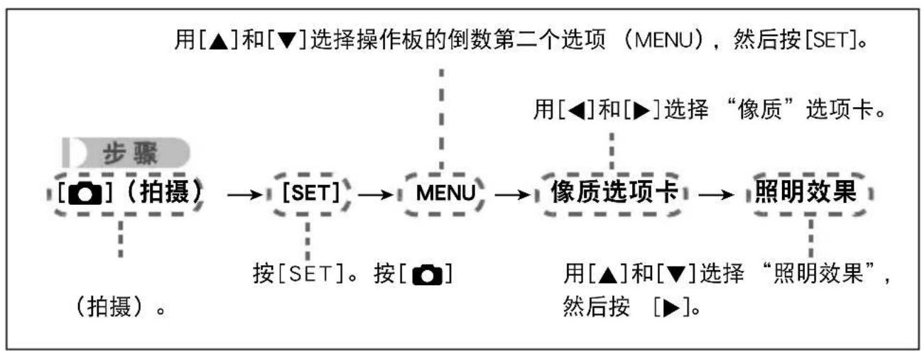 CASIO Exilim EX-S300 - ■ 本说明书中的拍摄选单操作 - 1