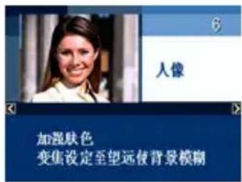 人像 加强肤色 变焦设定至望远使背景模糊