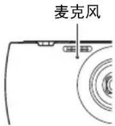 麦克风