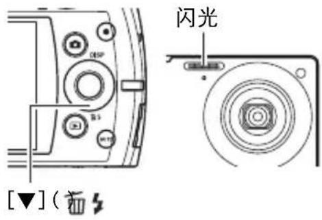 [▼](前) 闪光