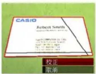 CASIO Robert Smith 校正 取消
