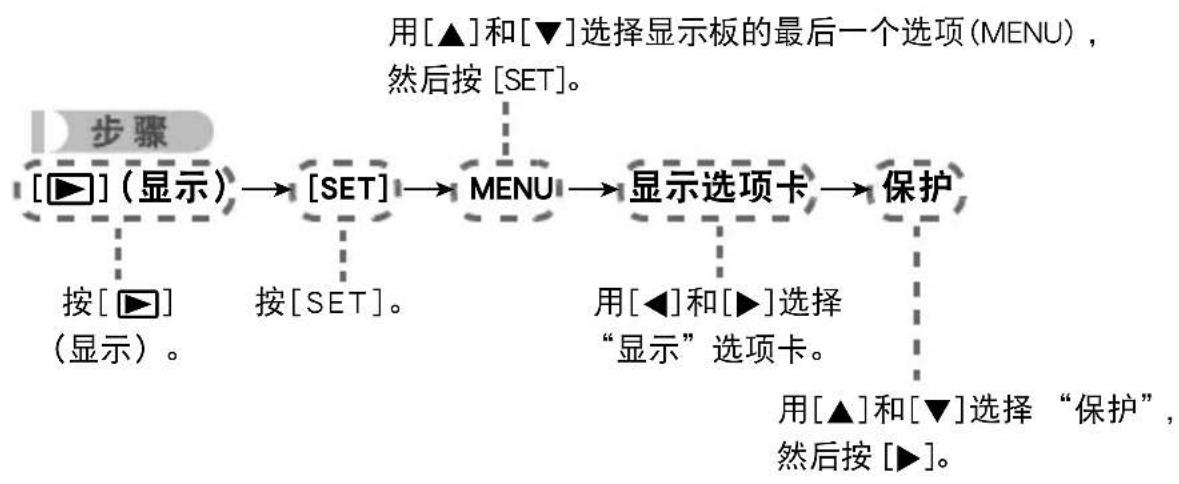 CASIO Exilim EX-S300 - ■ 本说明书中的显示选单操作 - 1
