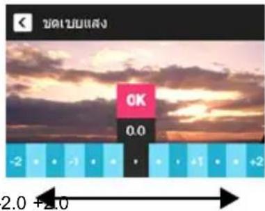 CASIO Exilim EX-TR10 - แตะระดับที่ต้องการตั้งค่า - 1