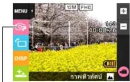 MENU 12M FHD 163 00:08:26 DISP ภาพที่ว่ห์ตน