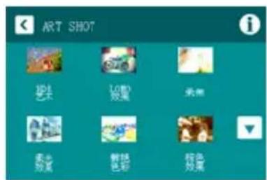 ART SHOT 照片 LPG 效果 效果 彩色 效果 颜色 色彩 棕色 效果
