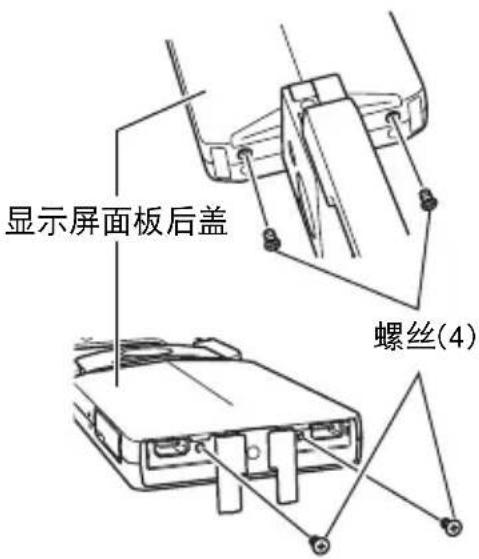 显示屏面板后盖 螺丝(4)