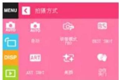 MENU 拍摄方式 AUTO AUTO GPS BS 自动 纺景模式 DISP ART 渐控 ART 36/1 渐控 动作 (美门)