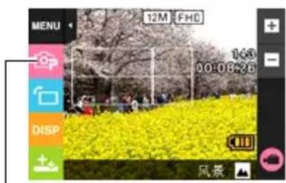 MENU 12M FHD 1:43 00:08:26 DISP + 风景