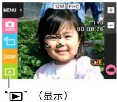 MENU 12M FHD AUTO 00:08:26 DISP “”(显示)