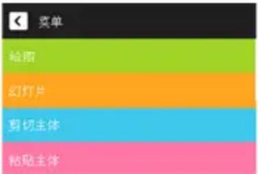 奖单 绘图 幻灯片 剪切主体 粘贴主体