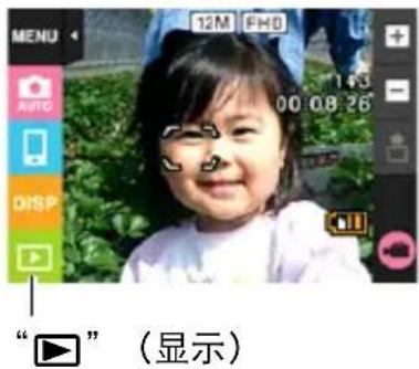 MENU 12M FHD AUTO 00:08:26 DHSP “”(显示)