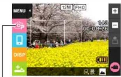 MENU 12M FHO 165 00:08:26 DISP + 风景