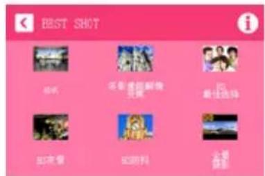 BEST SHOT 照片 还有播放解毒 视频 最佳选择 幻变器 幻码料 小童 图层