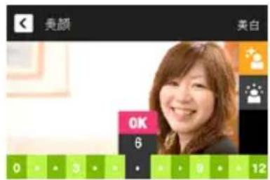 美颜 美白 OK 6 0 3 9 12