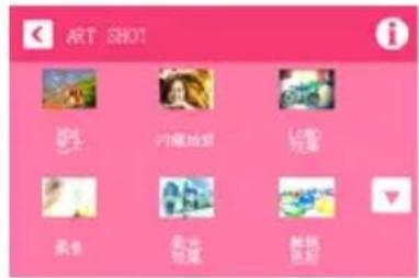 ART SHO! 图片 艺术 内需拍袋 LPG 效果 美食 音乐 效果 新妆 美好