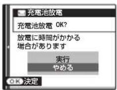 FUJIFILM FinePix AV150 - 充電池放電を選びます。 - 2