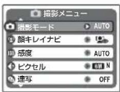 FUJIFILM FinePix J15fd - 撮影メニューの使い方 - 2