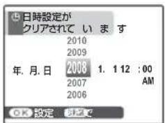 FUJIFILM FinePix J15fd - 使用する言語と日時を設定する - 4