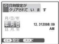 FUJIFILM FinePix J15fd - 使用する言語と日時を設定する - 7