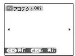 FUJIFILM FinePix J15fd - プロテクトする画像を選びます。 - 2