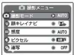 FUJIFILM FinePix J15fd - 撮影モードを設定する - 2