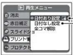 FUJIFILM FinePix J15fd - ■ 日付あり設定 / 日付なし設定 - 2