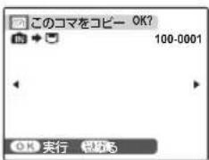 FUJIFILM FinePix J15fd - ■ 1 コマコピーする (1 コマ) - 5