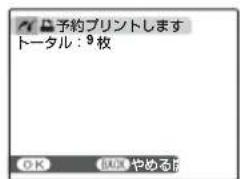 FUJIFILM FinePix J15fd - プリント予約した設定でプリントする - 9