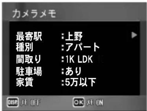 カメラメモ 最寄駅 :上野 種別 :アパート 間取り :1K LDK 駐車場 :あり 家賃 :5万以下