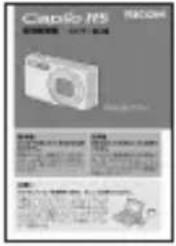 RICOH Caplio R5 - 使用説明書の構成について - 1