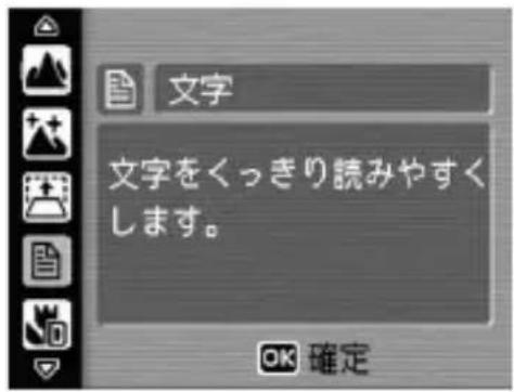 文字 文字をくっきり読みやすくします。