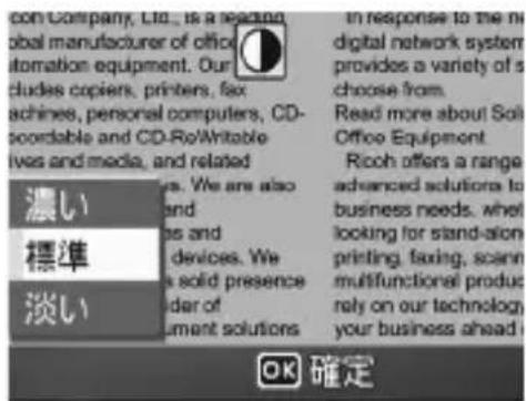 RICOH Caplio R5 - 文字濃度を変える(シーンモード) - 2