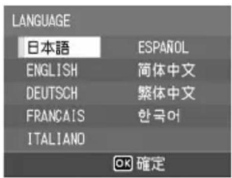LANGUAGE 日本語 ESPAÑOL ENGLISH 简体中文 DEUTSCH 繁体中文 FRANÇAIS 한국어 ITALIANO OK 確定