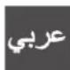 INDESIT IHT 6.5 C M IX - المحتويات - 1