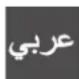 INDESIT IHP 9.5 C M IX - المحتويات - 3