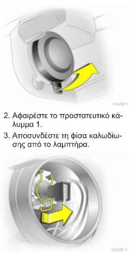 OPEL Zafira (2013) - Φροντίδα οχήματος - 1