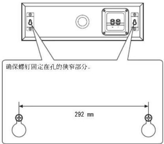 YAMAHA NS-C210 - ■使用已安装的安装支架将扬声器安装在墙上 - 1
