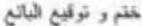 VALERA Swiss Turbo 8200 Ionic - تحذيرات الأمن - 1