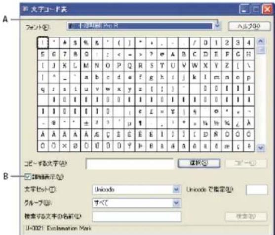 ADOBE Photoshop CC - Set Asian OpenType font attributes - 1