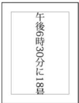 ADOBE After Effects CS6 - Use tate-chuu-yoko - 1