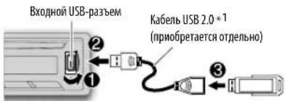 JVC KD-R851BT - Начало воспроизведения - 2