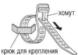 хомут крюк для крепления