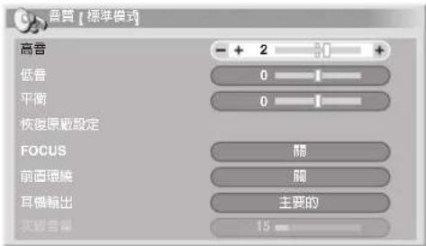 PIONEER PDP-507XG - 聲音調整 - 1